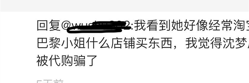 被代购坑了！沈梦辰二手平台卖大牌羽绒，被发现是走线不齐的假货