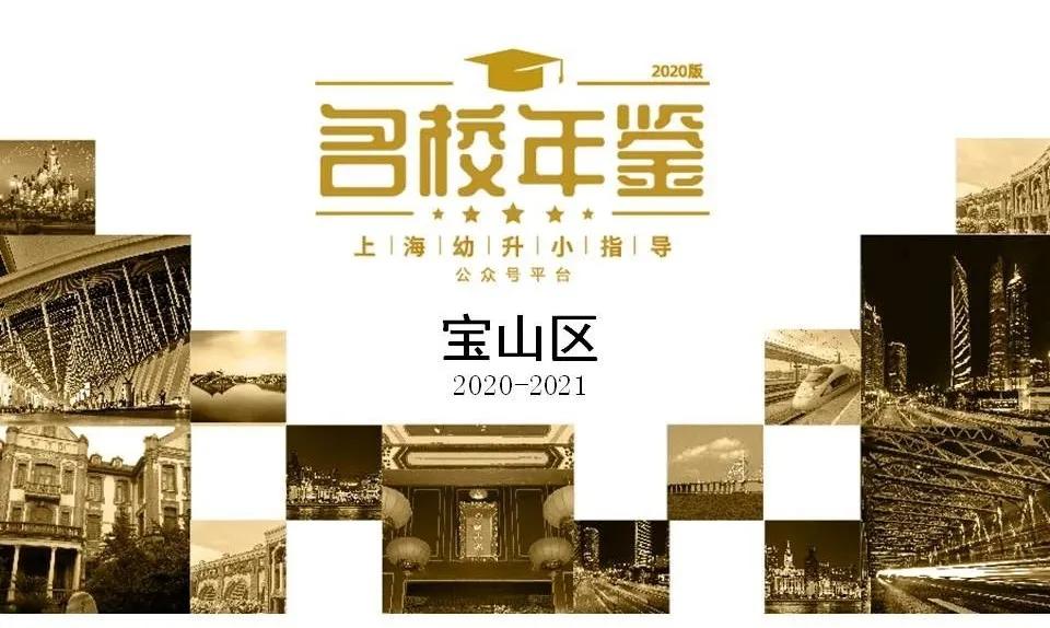 嘉定上外和嘉定世外哪个好,上外和世外是同一个学校吗