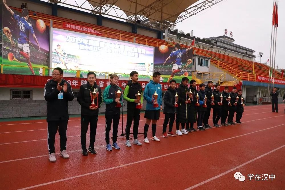 陕西省青少年校园足球联赛,2019年陕西省青少年足球锦标赛