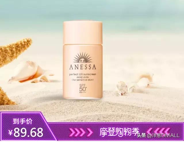 快！狠！准！5分钟GET洋葱OMALL摩登购物季最值得买的好物