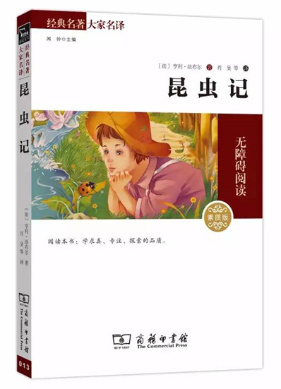 法国昆虫记作家,推荐法布尔昆虫记这本书