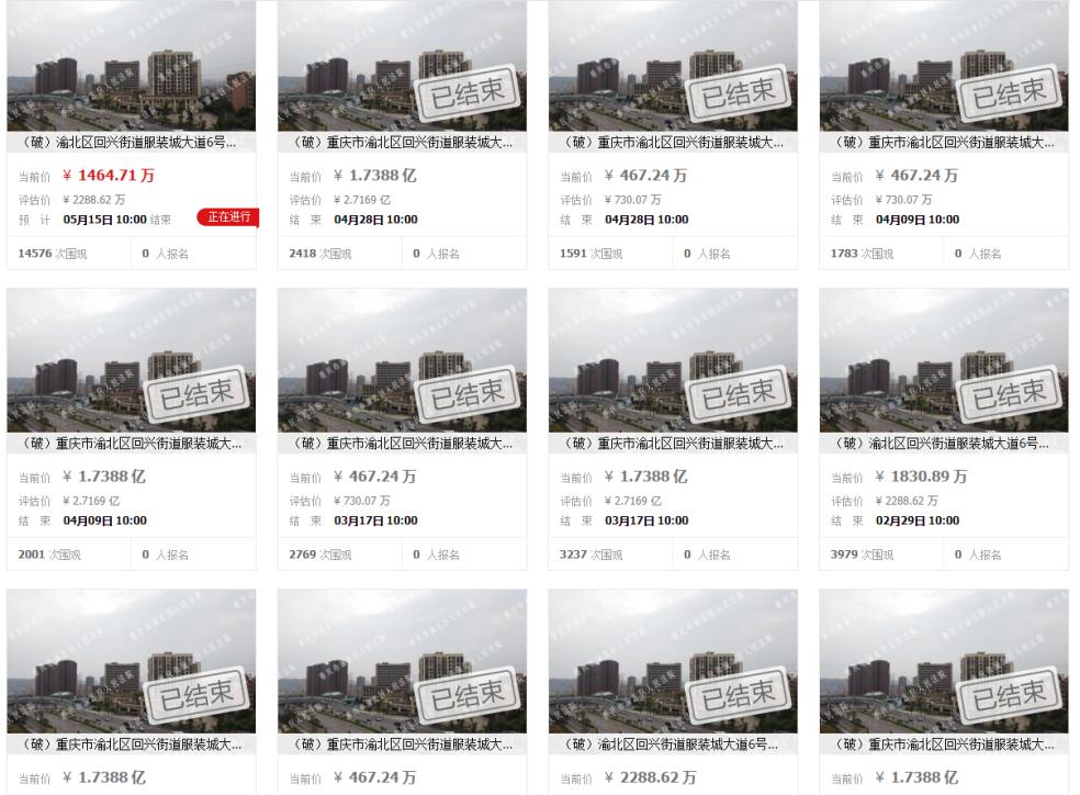 重庆渝北的鬼屋,重庆开发商破产