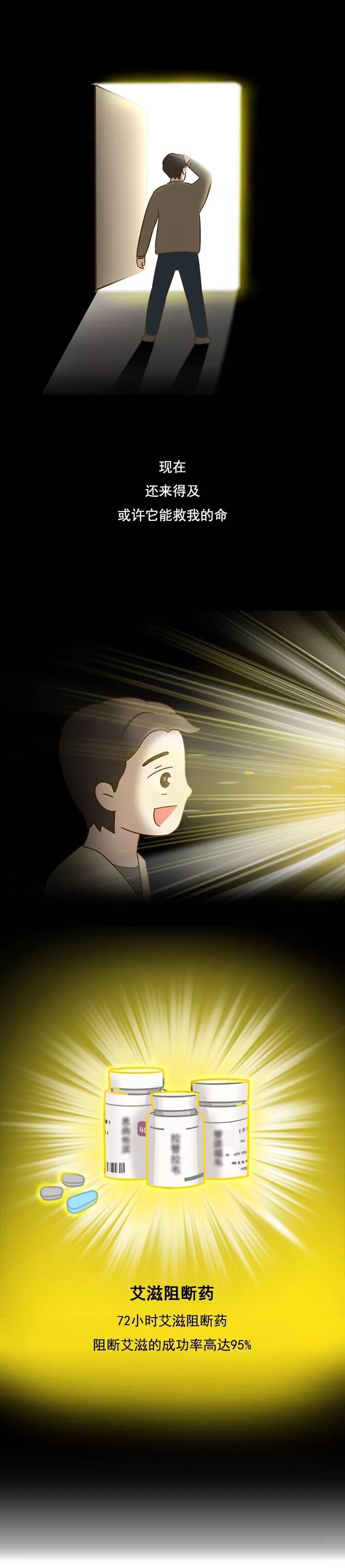 说说自己患艾滋病的经历,一名医生染上艾滋的第22个小时