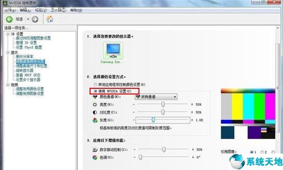 win7nvidia控制面板怎么找,win7nvidia控制面板图形处理器
