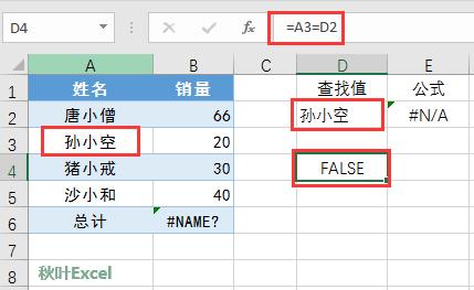 vlookup出错解决方法,vlookup步骤对为什么还是出错