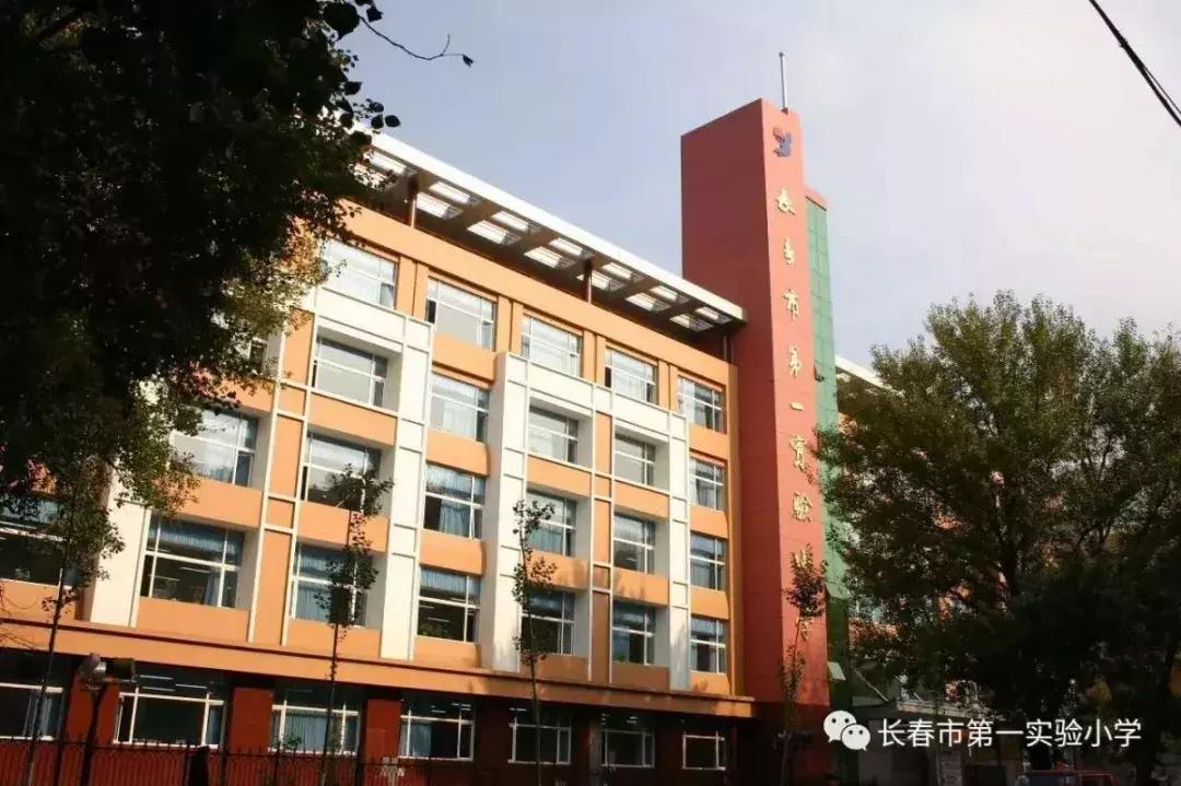 长春老牌学校学区划分,长春被忽略的好小学