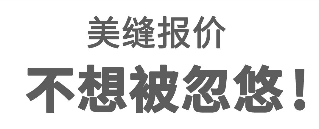 美缝报价差异大其中门道真不少,美缝怎么报价