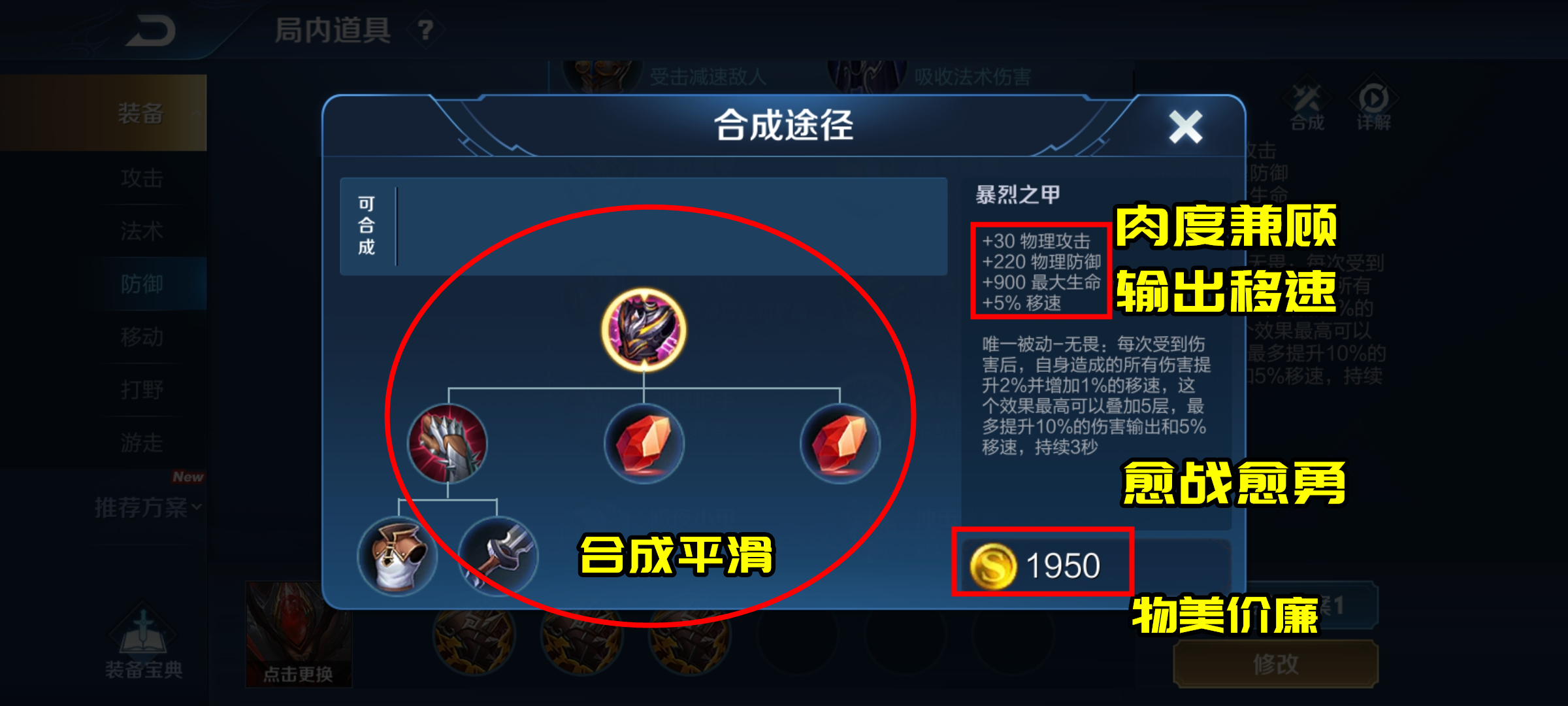 国服哪吒铭文和出装冰痕,哪吒削弱冰痕