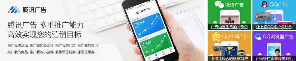 广点通广告投放价格,广点通投放商品广告效果