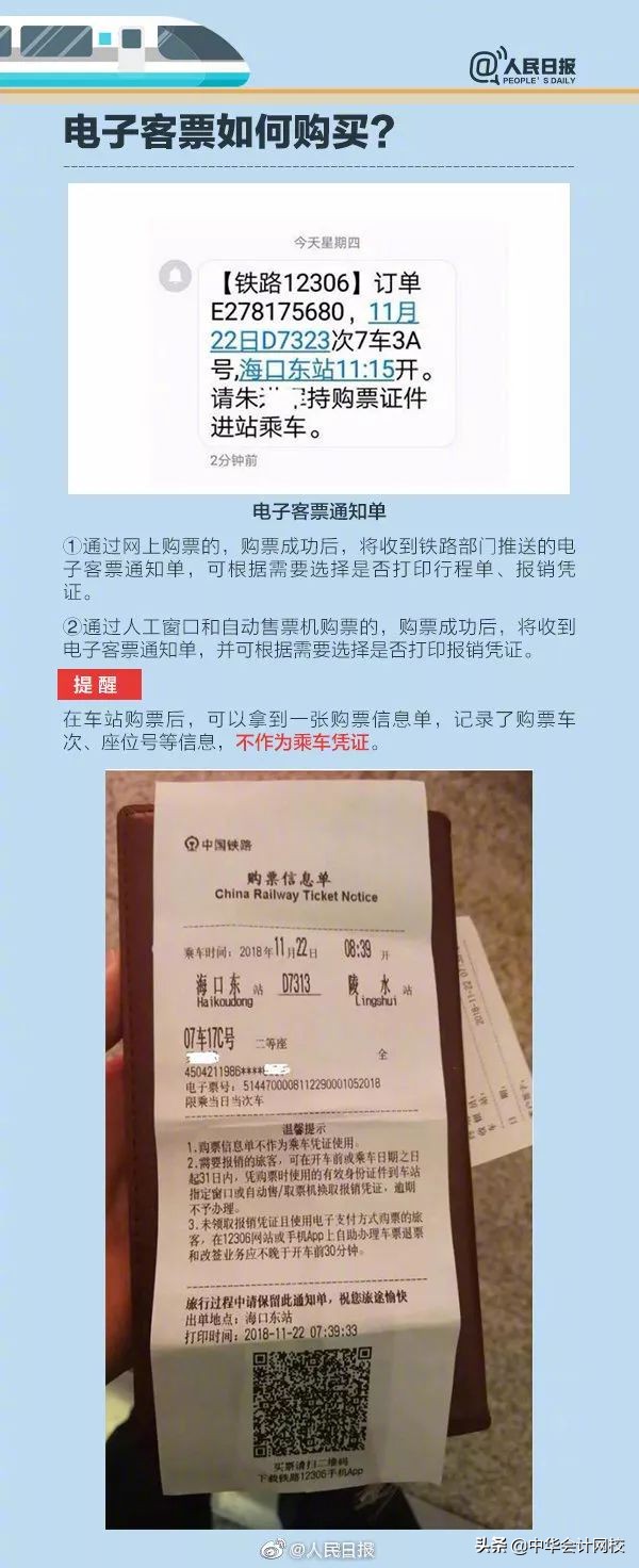 取消纸质车票一定不能打印票了吗,车票无纸化怎么报销