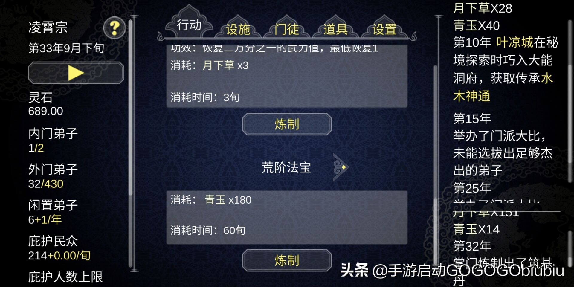 推荐的修仙游戏建宗门攻略,游戏建立门派