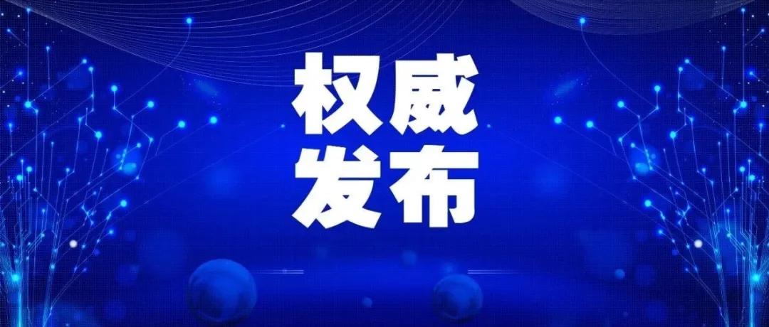 健康中国行动2020,健康中国行动推进委员会解读