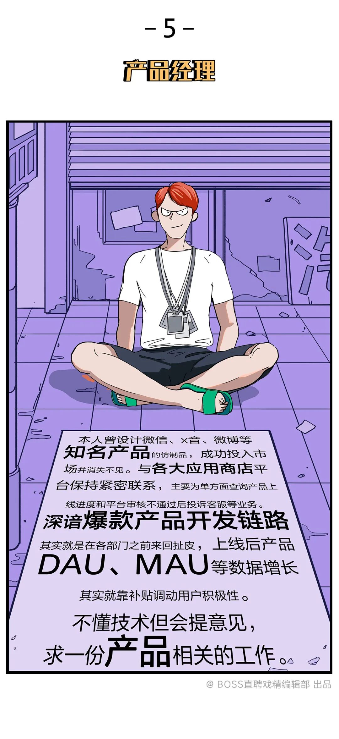 简历怎么搞到boss直聘,简历怎么写更加容易被hr看上