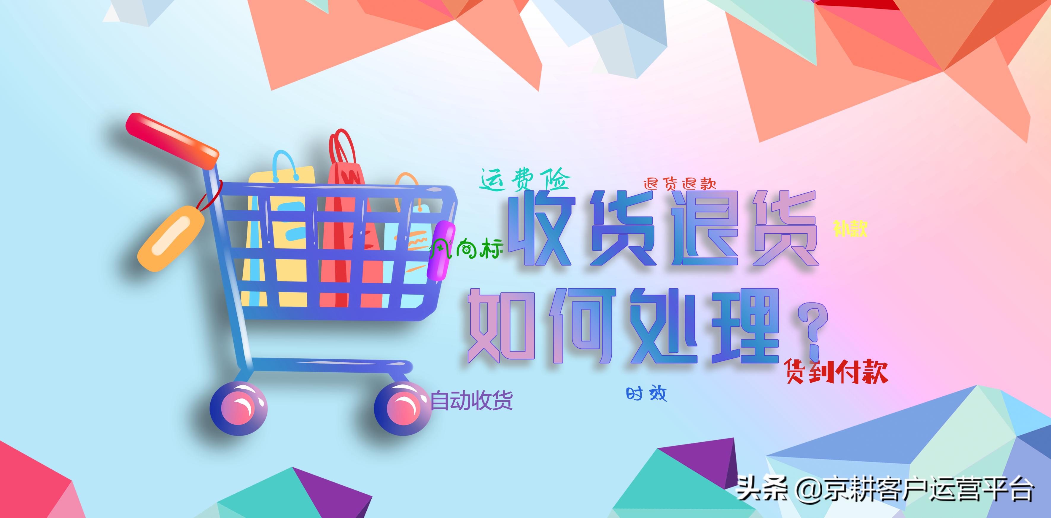 买样货未达标退货退款有影响吗,卖家原因产品不合格的退换货流程