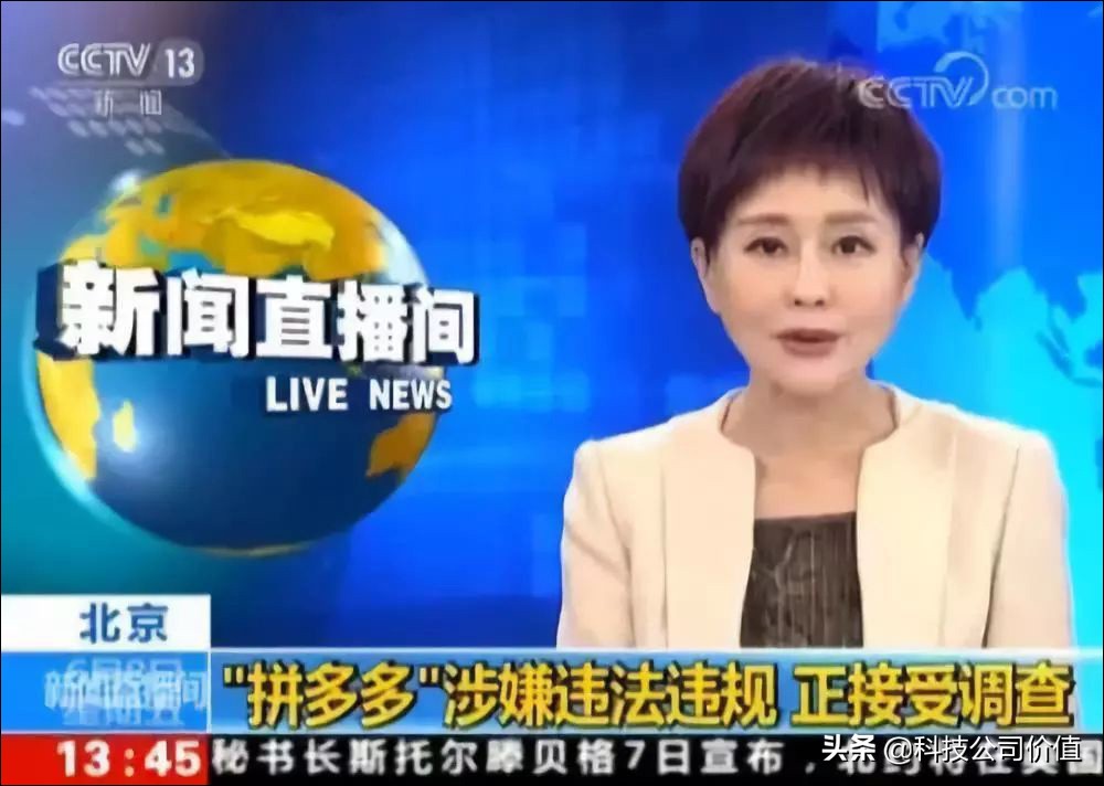 拼多多商家竞争都有哪些招式,拼多多被指强迫商家二选一