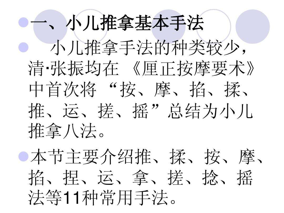小儿推拿是不是越做效果越不好啊,小儿推拿怎么能学会辨证取穴