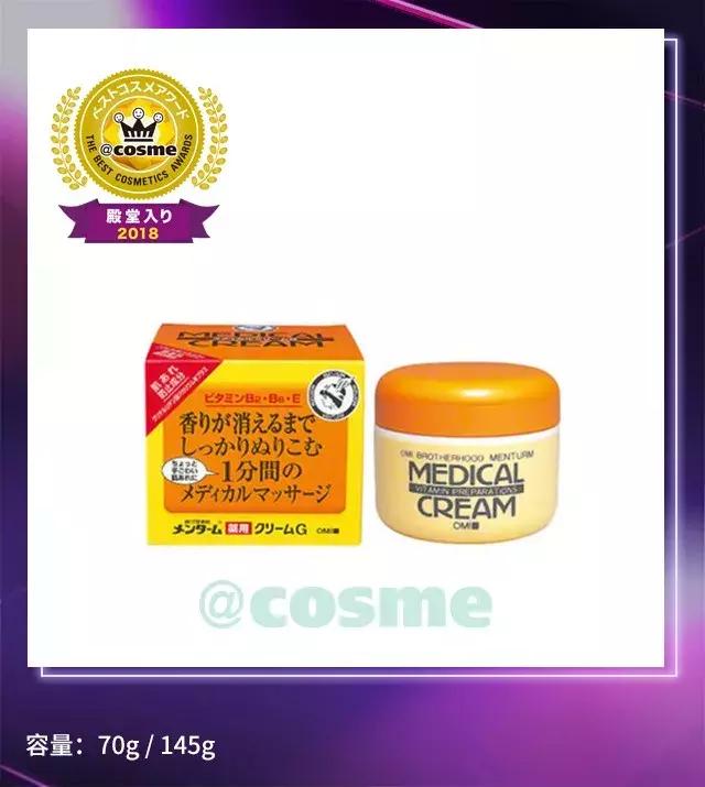 cosme新品大赏,17年cosme大赏