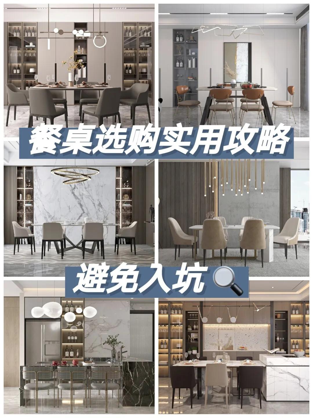 餐桌如何选最实用,实用餐桌清单