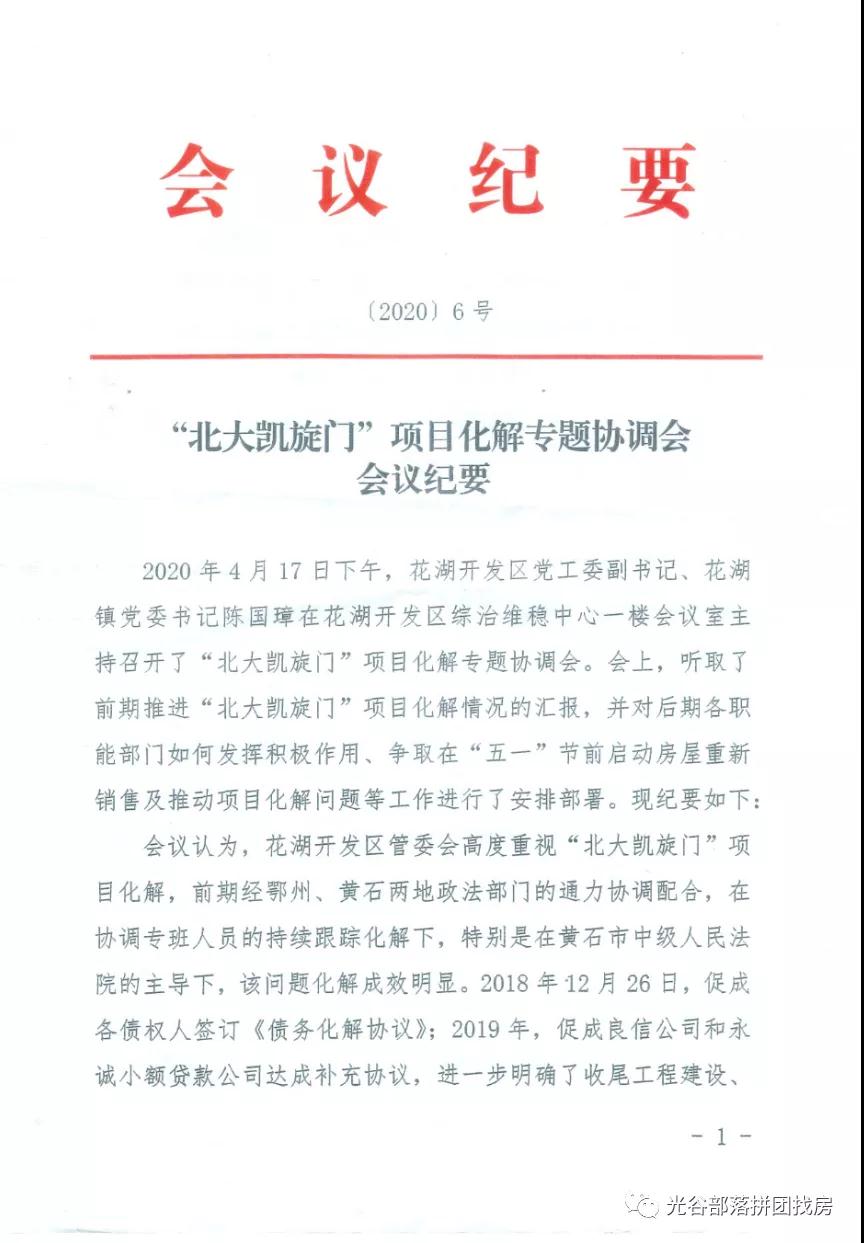 黄石北大凯旋门2019,凯旋门高端发布会