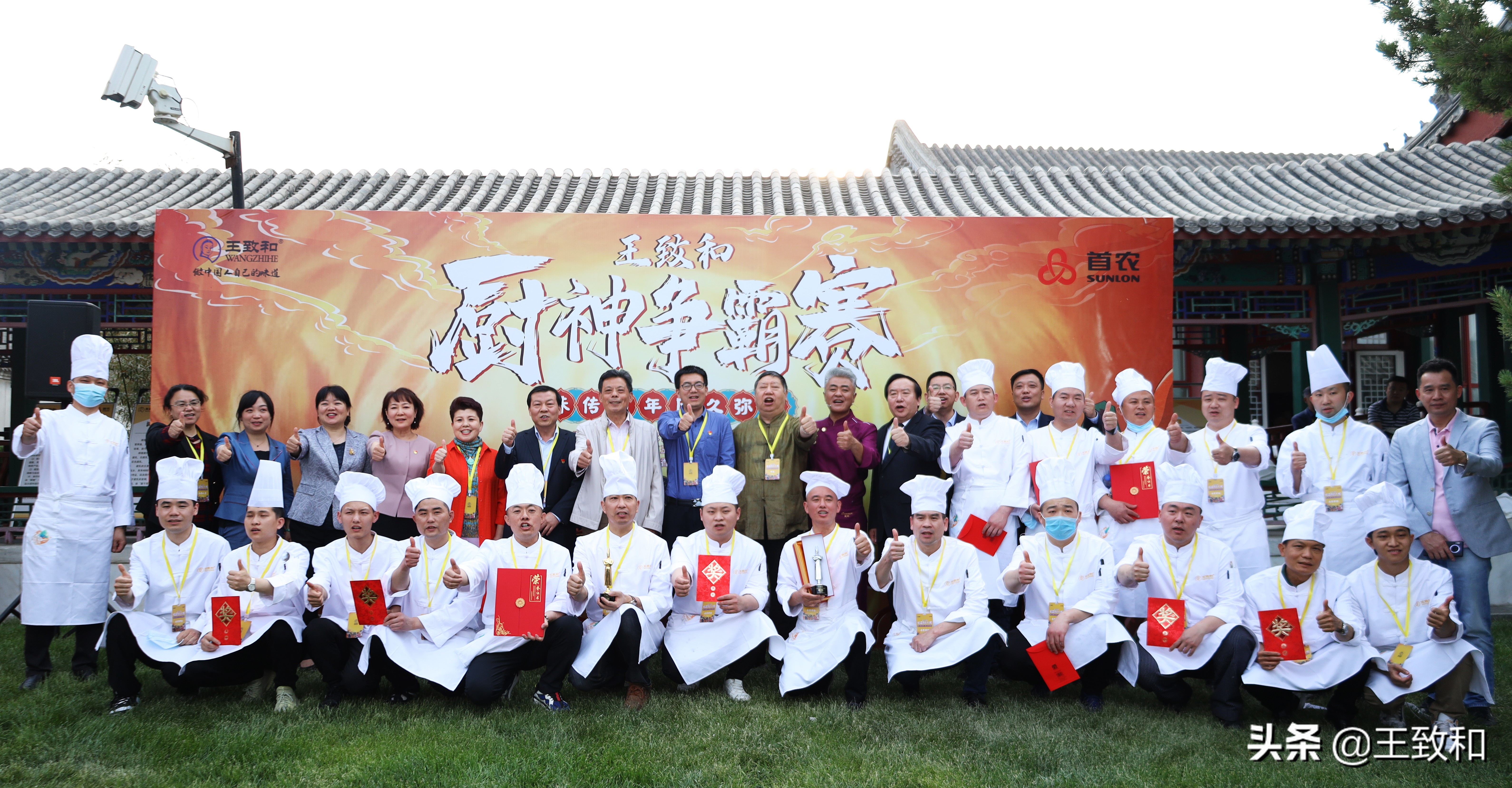 味传百年历久弥新王致和首届厨艺大赛圆满落幕