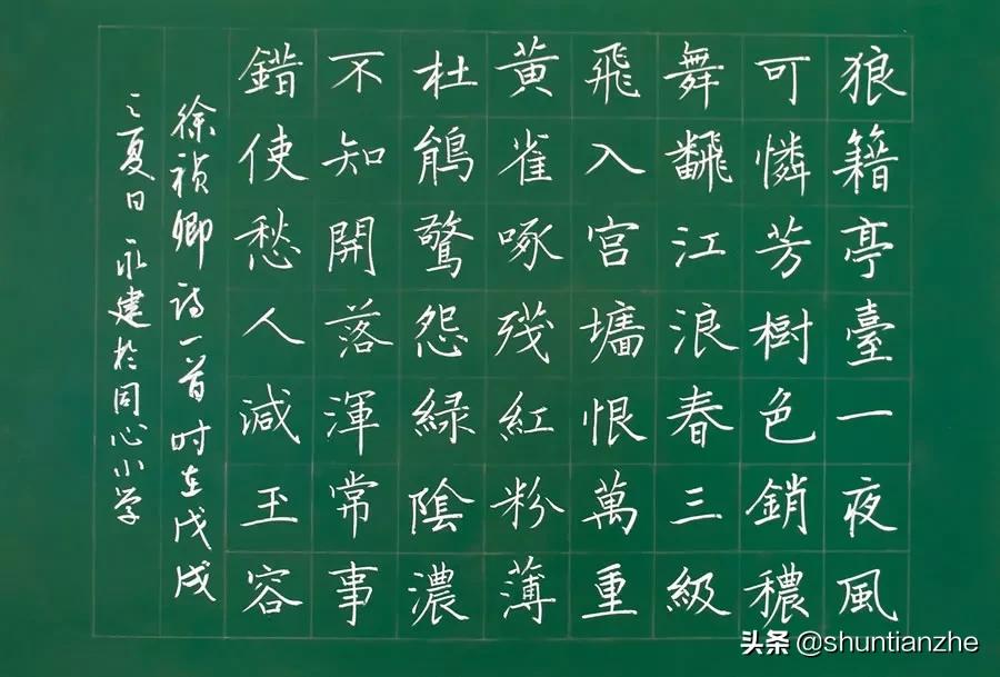 粉笔字书写教程及实用技巧,粉笔字书写技巧速成