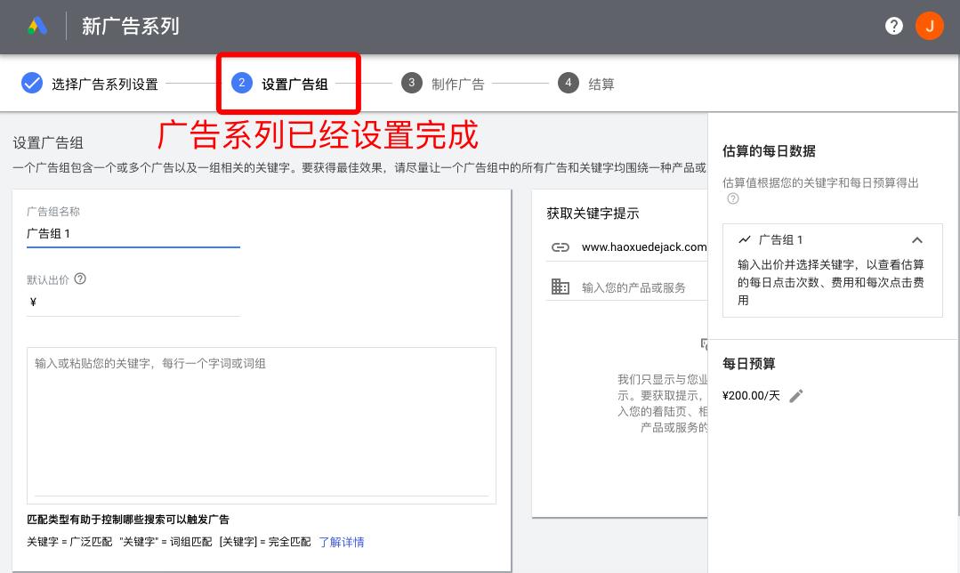 谷歌广告运营技巧和思路,谷歌广告引流逻辑