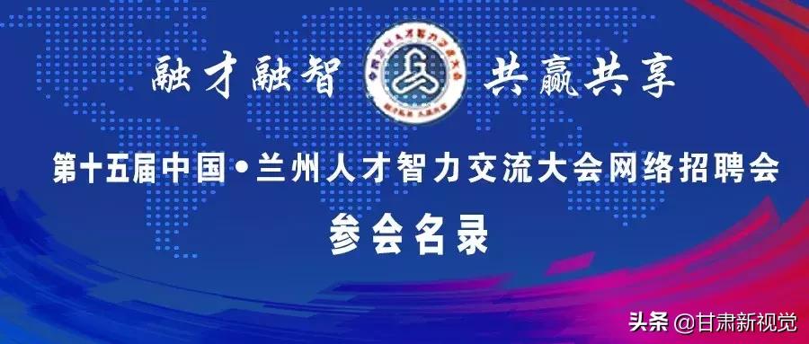 2022兰州招聘会时间和地点,春节过后兰州这30场招聘会等你来