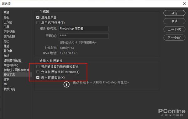 3步帮你解决ps卡顿运行太慢的问题,ps操作很卡怎么解决