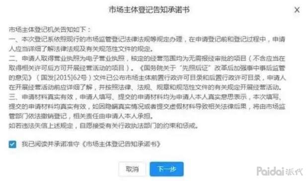 淘宝电子营业执照不用实体店,淘宝电子营业执照能开抖音小店吗