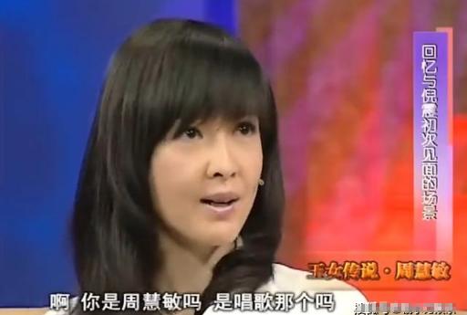 周慧敏与倪震情史,周慧敏对倪震不离不弃