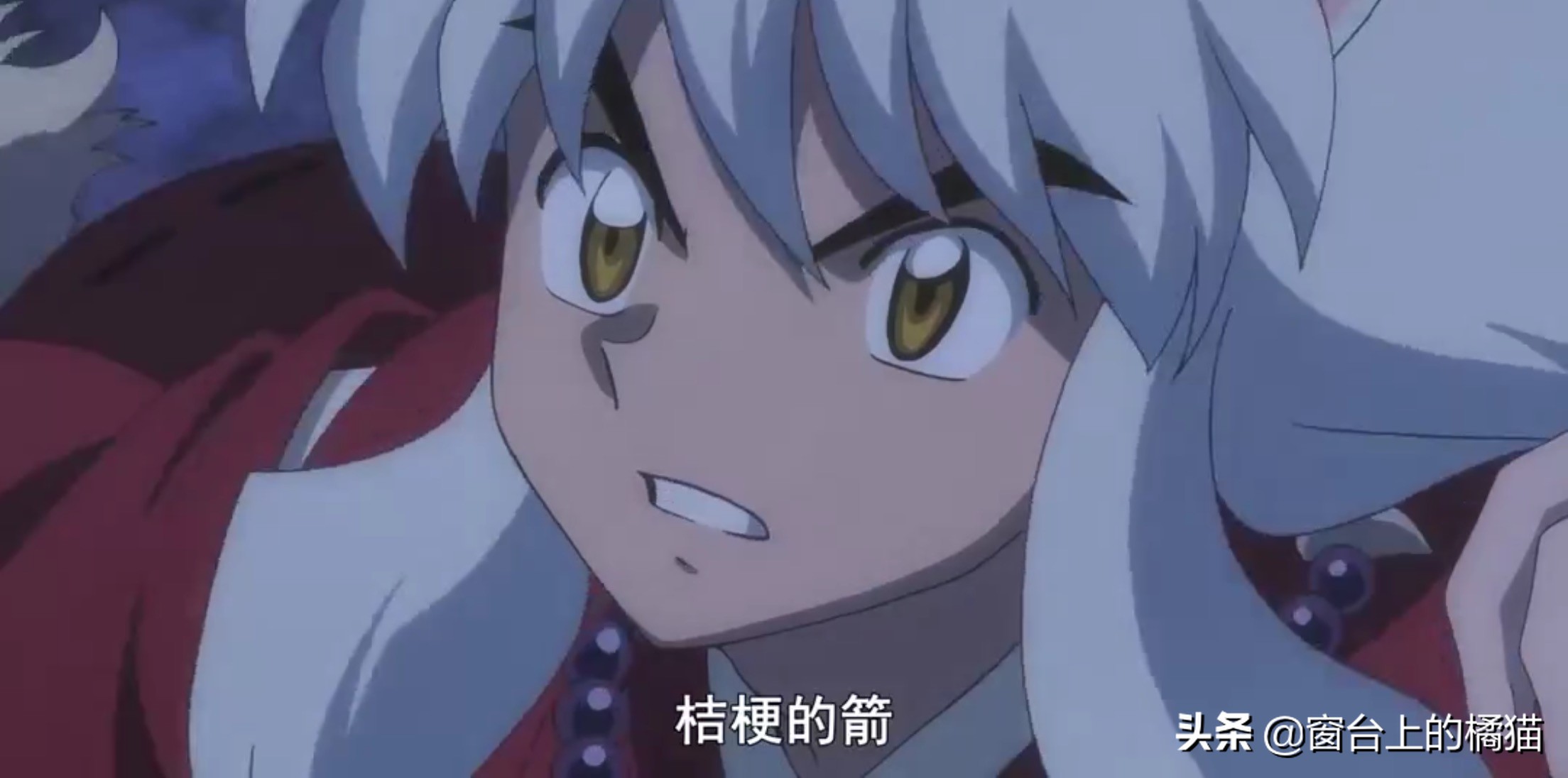 犬夜叉第二部夜叉姬大结局,犬夜叉第二部夜叉姬最新一集