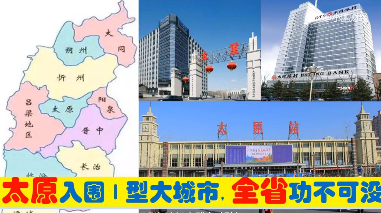 山西几家企业被央企收购,山西国资委收购的单位