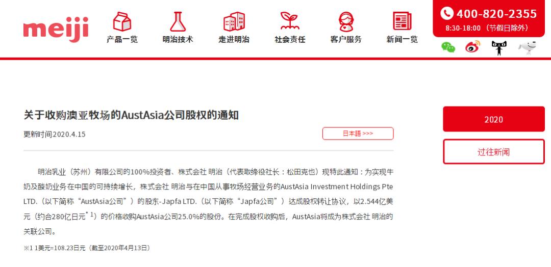 明治牛奶是巴氏奶吗,日本明治牛乳还能喝吗