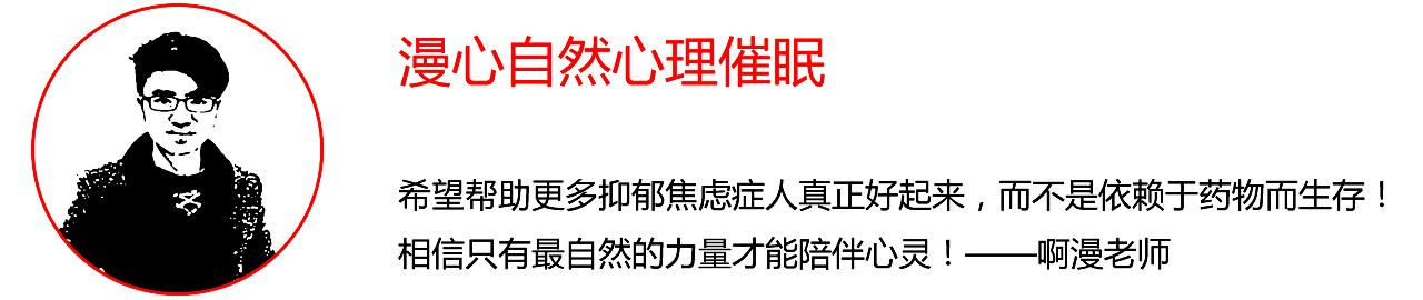 缓解焦虑抑郁催眠引导,妈妈不要你语录