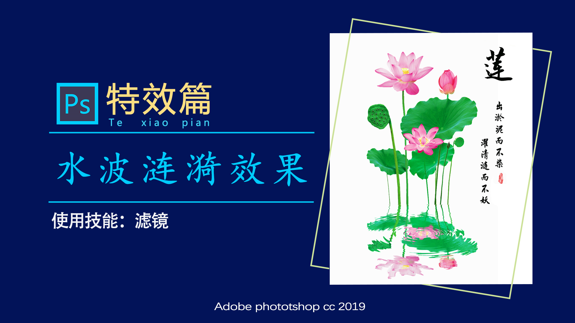 ps如何制作雨滴水面涟漪照片,ps如何制作水波动态效果