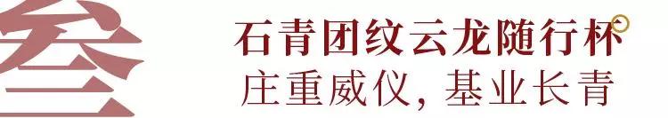 新年守财开运!故宫推出这“不倒杯”,让你“财不倒,稳当当”
