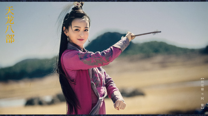 天龙八部杨祐宁版本乔峰救阿朱,天龙八部新版马夫人片段