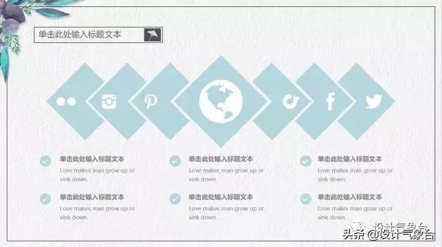 日系专属PPT，让你的排版瞬间淡雅高冷起来
