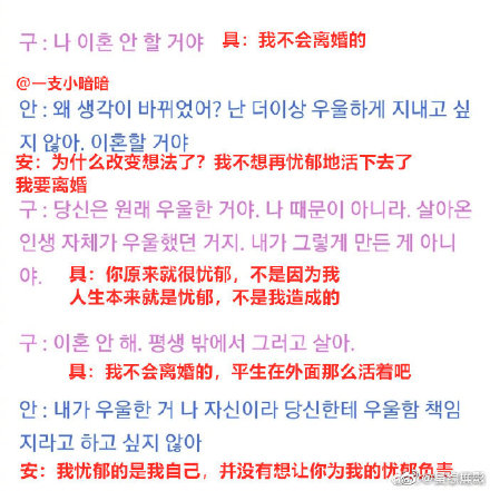 安宰贤曝与具惠善聊天记录,具惠善安宰贤微博超话