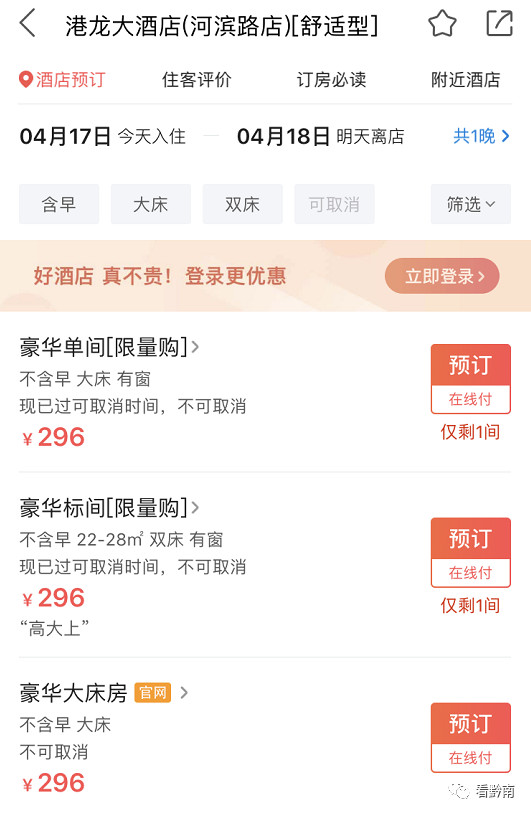 都匀考试期间酒店涨价,酒店涨价都匀