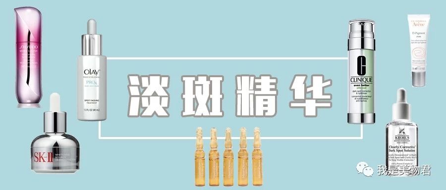 淡斑抗老修护精华推荐,十大精华美白淡斑产品