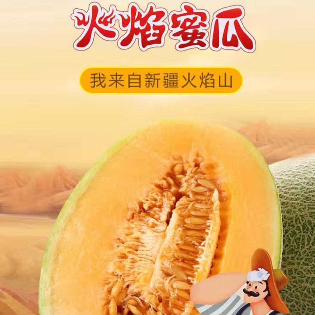 新疆吐鲁番火焰山脚下的哈密瓜,新疆葡萄沟吐鲁番的火焰山