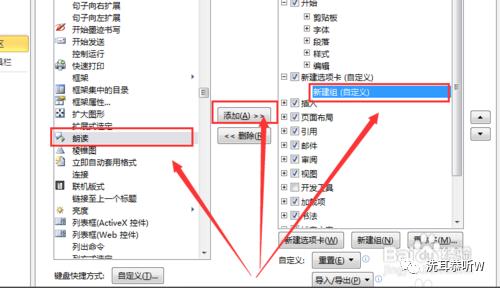 word审阅中朗读语音怎么设置,如何朗读word文本