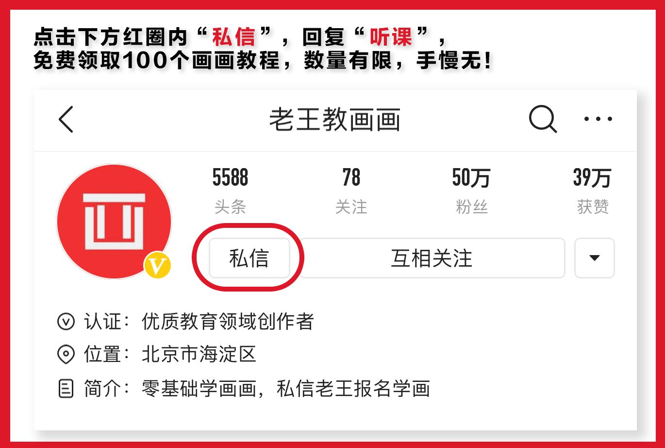 画画入门教程干货博主,基础入门画画必知