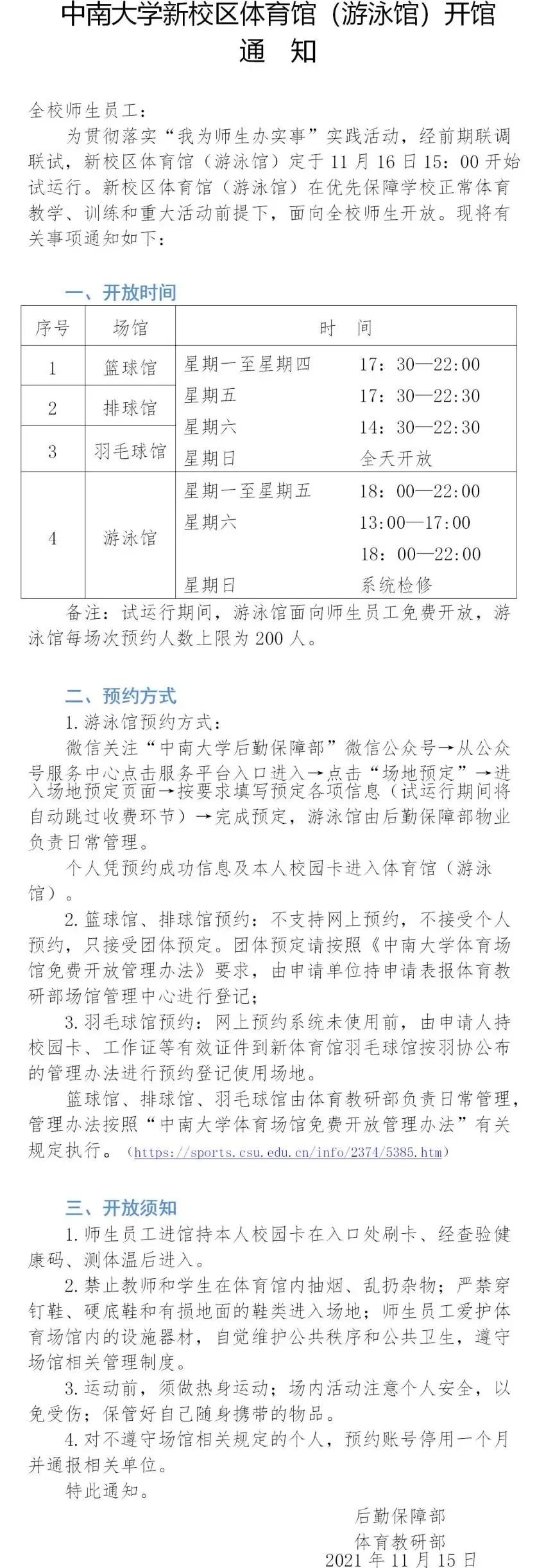 开馆怎么样,开馆记