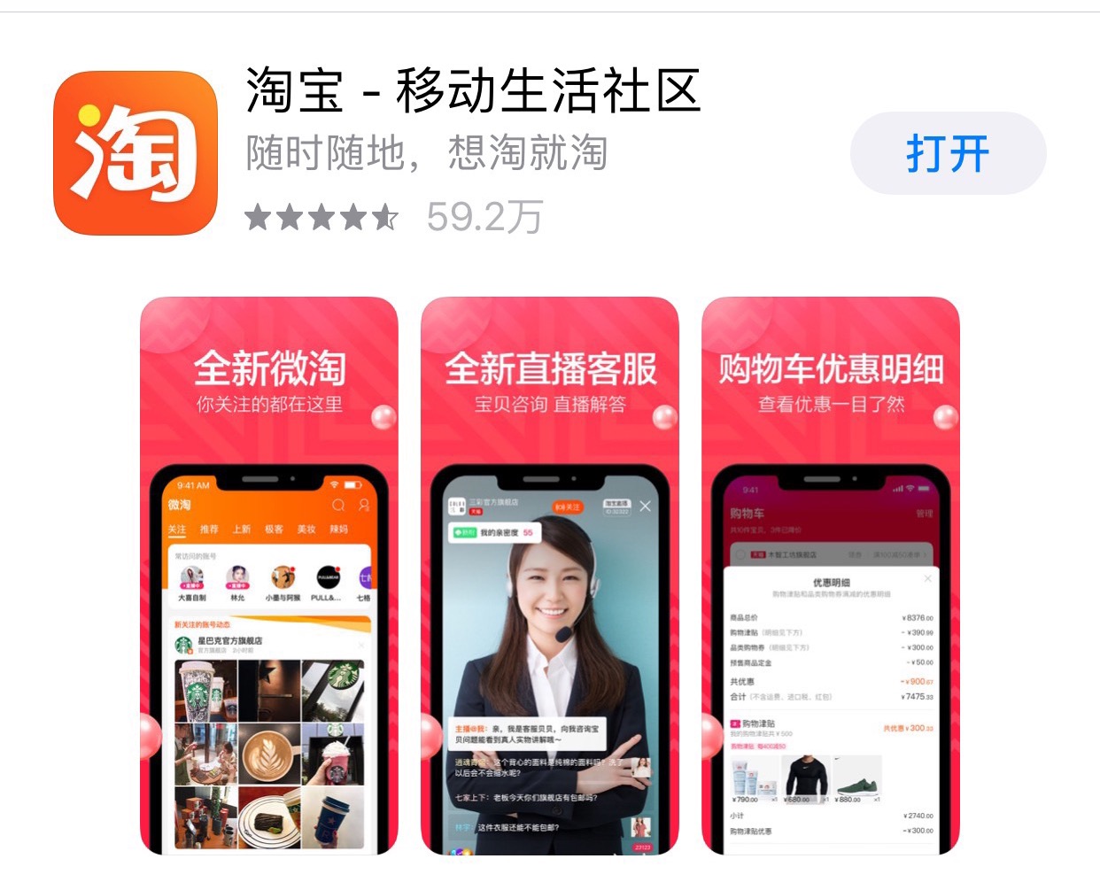 手机淘宝更名淘宝,手机淘宝改版前