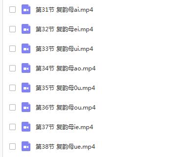 宝宝学拼音声母和韵母的视频,宝宝拼音视频教程韵母