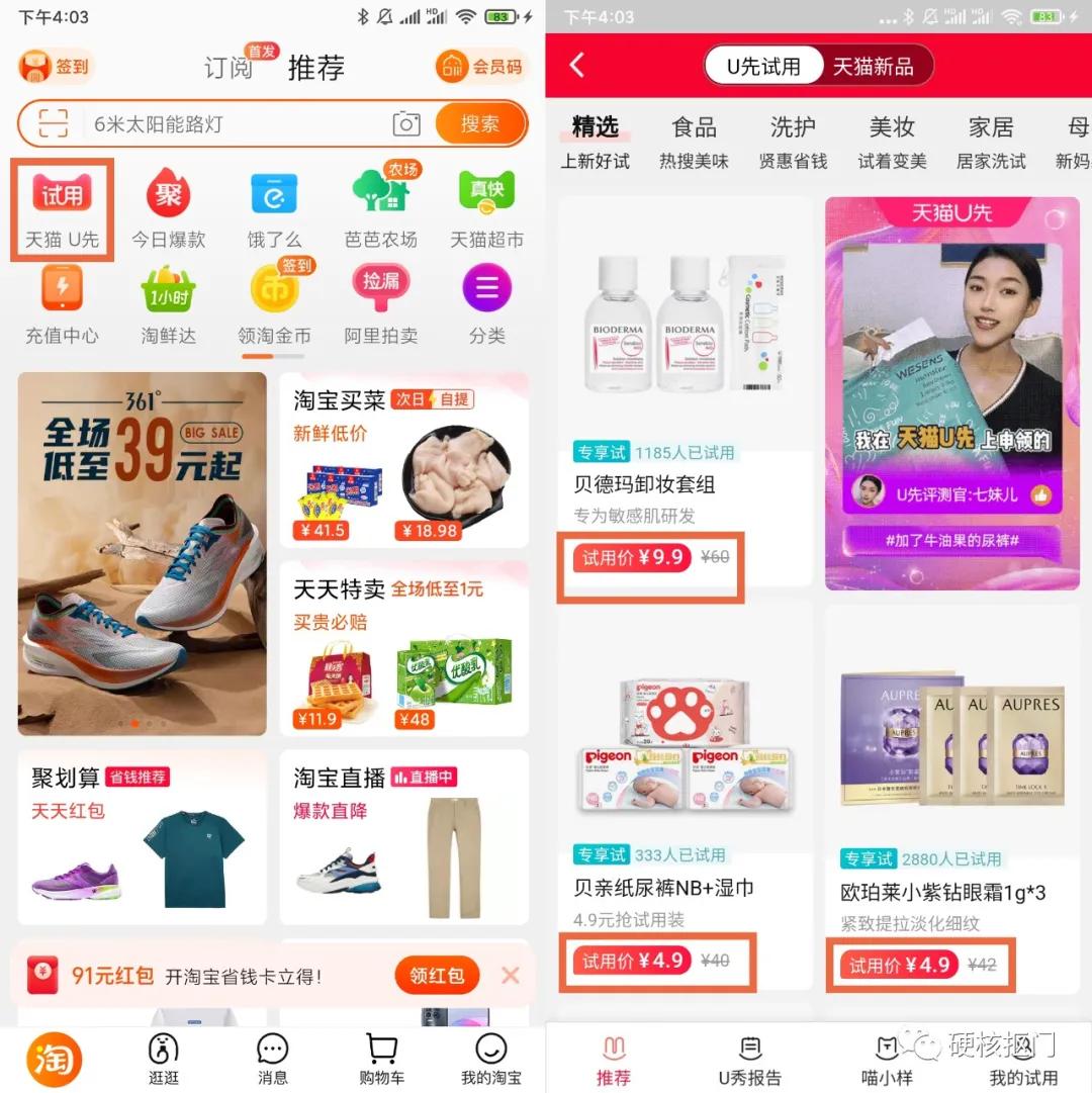 四个方法你值得拥有,4个省钱小技巧