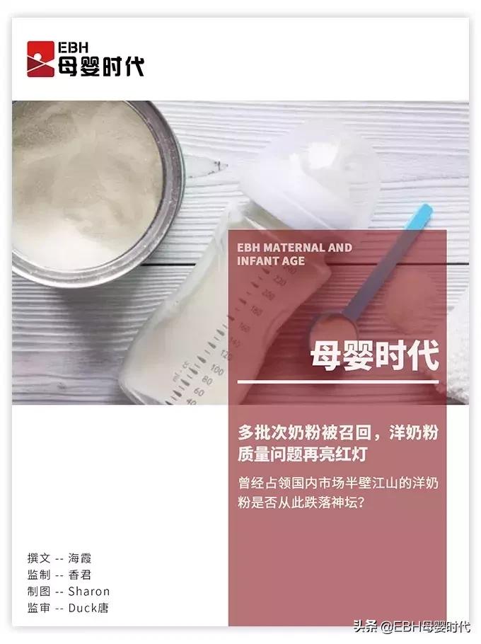 国产奶粉有问题会被召回吗,国外奶粉质量出问题有哪些
