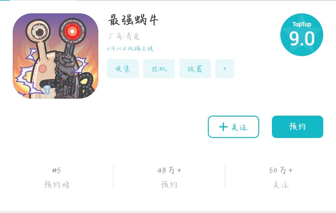 tap评分9.0以上手游,taptap评分9.9